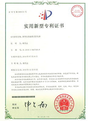 高效大涌镇旋膜式大涌镇除氧器专利证书